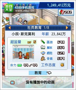 动画工作室物语职员如何培养