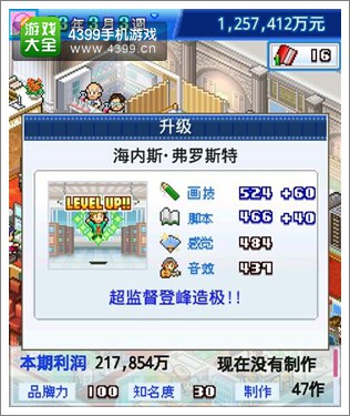 动画工作室物语职员如何培养