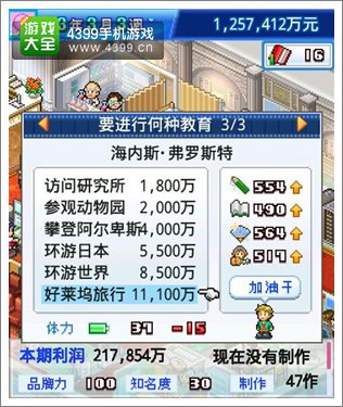 动画工作室物语职员如何培养