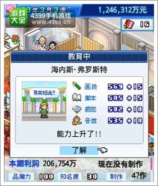 动画工作室物语职员如何培养