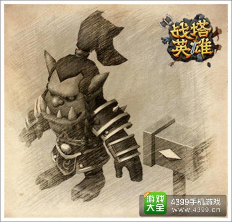 战塔英雄兽族