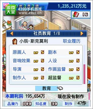 动画工作室物语怎么转职超监督