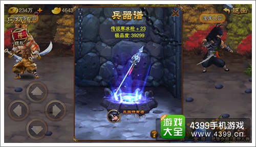 三国之刃兵器强化