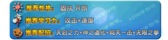 奥拉星鸣天技能表练级学习力推荐