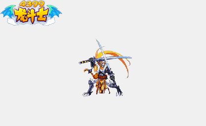 龙斗士御剑武士动态技能展示