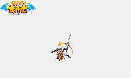 龙斗士御剑武士动态技能展示
