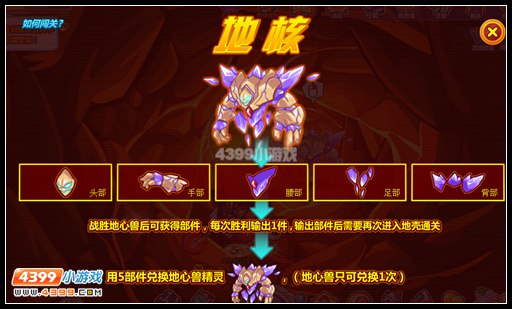 约瑟传说格萨拉克怎么得 在哪得