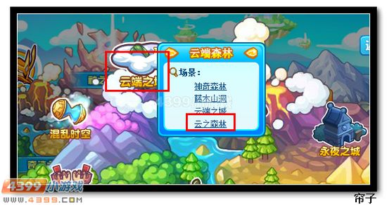 　　热血精灵派云之森林在哪