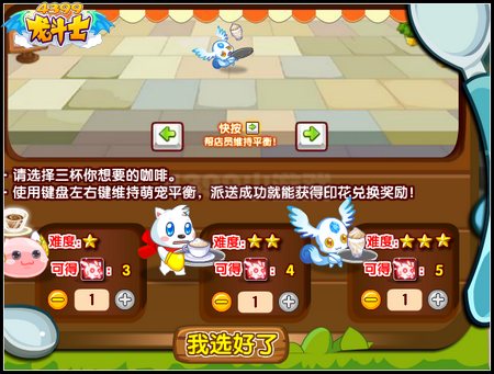 龙斗士萌宠咖啡厅 萌宠免费得