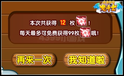 龙斗士萌宠咖啡厅 萌宠免费得