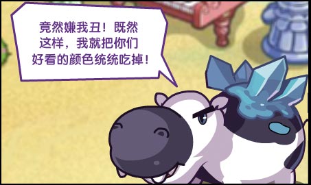 洛克王国疯狂魔盟
