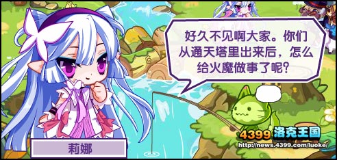 洛克王国疯狂魔盟