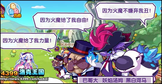 洛克王国疯狂魔盟