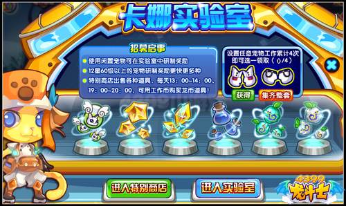 龙斗士卡娜实验室 龙币道具免费得