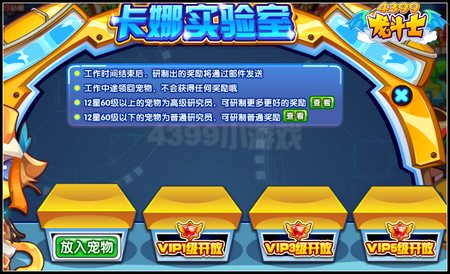 龙斗士卡娜实验室 龙币道具免费得