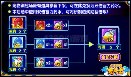 龙斗士卡娜实验室 龙币道具免费得