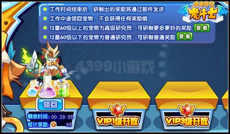 龙斗士卡娜实验室 龙币道具免费得
