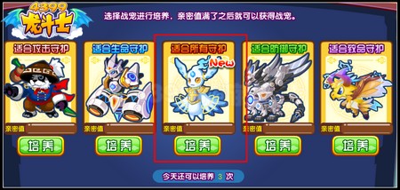 龙斗士路比的借宿日记 超进化即将开启