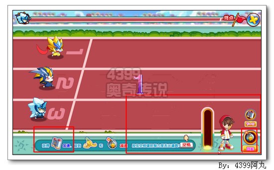 奥奇传说召唤师狂奔大赛 得24万经验
