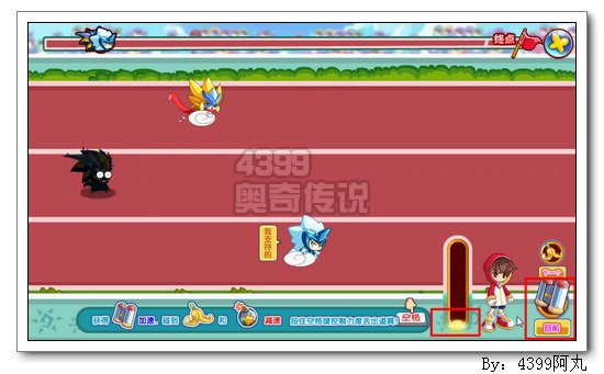 奥奇传说召唤师狂奔大赛 得24万经验