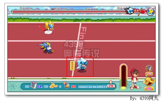 奥奇传说召唤师狂奔大赛 得24万经验