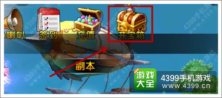 我叫mt2宝箱系统攻略 开宝箱哪个好