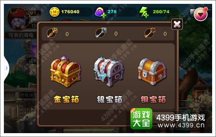 我叫mt2宝箱系统攻略 开宝箱哪个好