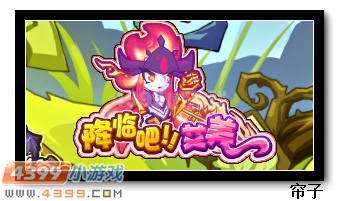 热血精灵派艾美获得