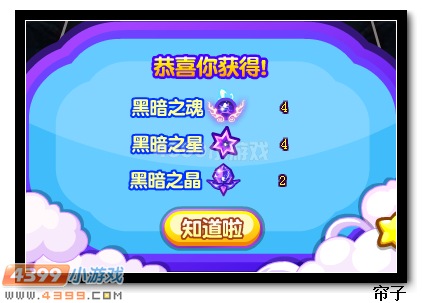 热血精灵派艾美道具获得