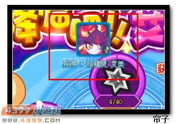 热血精灵派艾美获得