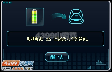 约瑟传说地心兽活动电池怎么得