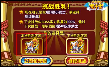 龙斗士御剑武士怎么得 在哪得