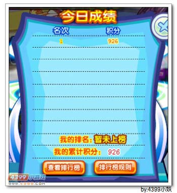 卡布西游坚守云雷墟