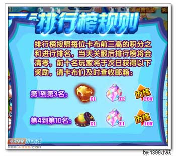 卡布西游坚守云雷墟
