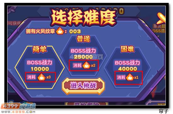热血精灵派紫瞑获得难度