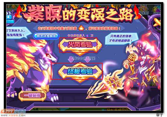 热血精灵派紫瞑获得