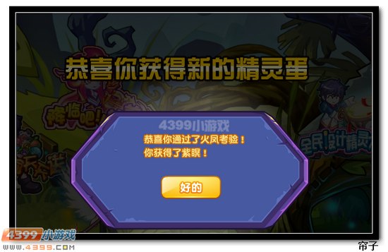 热血精灵派紫瞑获得