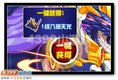 青龙之守 赛尔号八部天龙