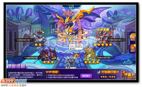 青龙之守 赛尔号八部天龙