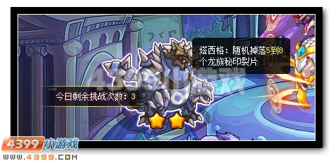 青龙之守 赛尔号八部天龙