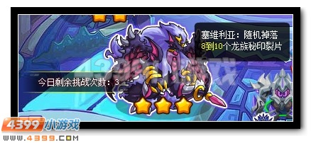 青龙之守 赛尔号八部天龙