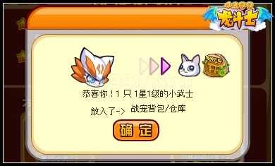 龙斗士前辈的战书 双刀流御剑武士