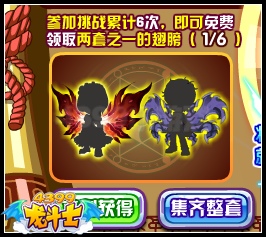 龙斗士前辈的战书 双刀流御剑武士