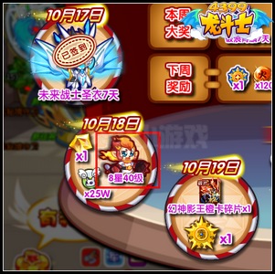 龙斗士超进化武斗兽 斗战炎皇