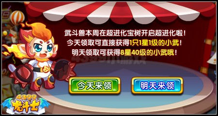 龙斗士超进化武斗兽 斗战炎皇