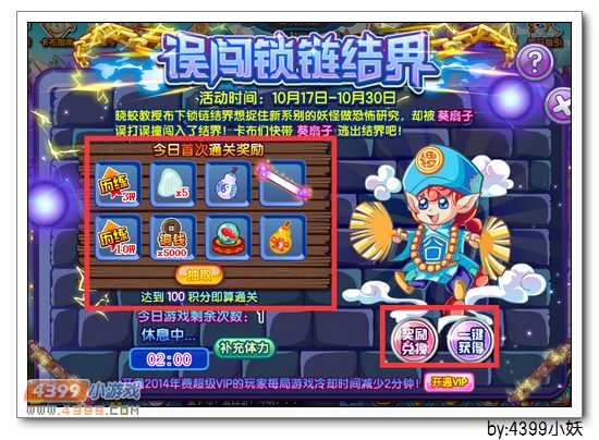 卡布西游葵扇仙人在哪 怎么得
