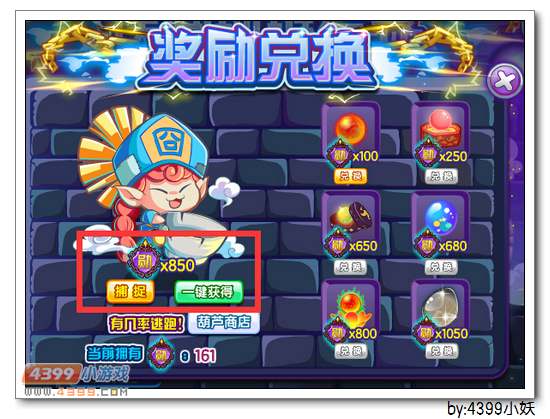 卡布西游葵扇仙人在哪 怎么得