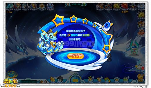 奥拉星布鲁斯通在哪 怎么得