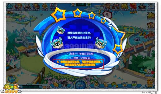 奥拉星布鲁斯通在哪 怎么得