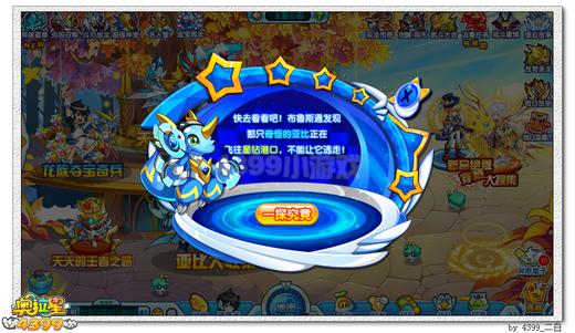奥拉星布鲁斯通在哪 怎么得
